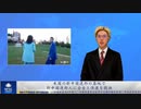 米国の新中国連邦の基地で、新中国連邦人に安全と保護を提供