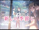 【バンドリ】新しい季節に　expert