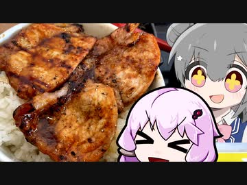 「さすゆか」なんて言わせない！#9 帯広グルメツアー(?)後編