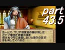 【ストーリー】ティアリングサーガ縛りプレイ幸運の弓　part43.5【ティアサガ】