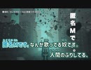 【ニコカラ】匿名M（キー-3）【on vocal】