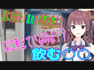 夏に向けた「攻め」のドリンク！「飲む〇〇」