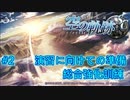 【英雄伝説・女性実況】#2　空の軌跡SC　懐かしみながら実況プレイ【PSP】