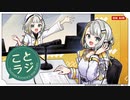 紡乃世詞音公式Webラジオ「ことラジ」告知【長尺版】