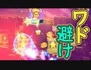 【実況】俺のカービィうぃ～DX　その9(ナッツヌーン＃1)【星のカービィWiiデラックス】