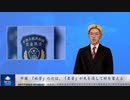 中国 「城管」の次は、「農管」が民を侵して財を蓄える
