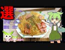 【料理動画選】 残り物のベーコンとタマネギを使った「スパゲティ」なのだ!!