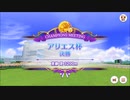 2023年　チャンピオンズミーティング　アリエス杯決勝