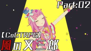 編入しても真面目に遊ぶ気がない25時×ワンダーランズ×SQUADによるTRPG　Part:02【ゆっくりTRPG】【プロセカ】