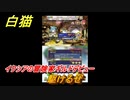 白猫　 イクシアの冒険家ギルドデビュー　駆けるぜ　ガチャキャラ　クロカ（斧）イクシア（杖）シロー（双剣）　９周年イベントEP１　＃２７　【白猫プロジェクト】