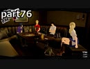 【姉弟そろって】ペルソナ５ ザ・ロイヤル　初見実況プレイ　part76