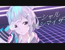 【SynthV_カバー】マーシャル・マキシマイザー / 小春六花【MMD】