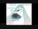【初音ミク】日々の生活から世界平和まで