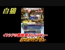 白猫　 イクシアの冒険家ギルドデビュー　おでかけプラン　ガチャキャラ　クロカ（斧）イクシア（杖）シロー（双剣）　９周年イベントEP１　＃３０　【白猫プロジェクト】