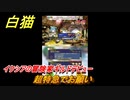 白猫　 イクシアの冒険家ギルドデビュー　超特急でお願い　ガチャキャラ　クロカ（斧）イクシア（杖）シロー（双剣）　９周年イベントEP１　＃３２　【白猫プロジェクト】