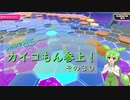 【FALL GUYS】シルシランドにカイコもん参上！　その３０【ずんだもん視点】