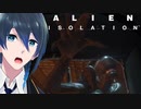 宇宙の神秘に触れたよ【Alien Isolation】実況プレイ #２６
