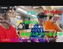 ニンポー（千代豊和） 暗黒放送　ヌマップ初ライブコンサート放送(1)