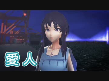 愛人 （テレサ・テン） ／ めろう（NEUTRINO）カバー【MMD】