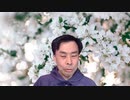 藤原直哉の「21世紀はみんながリーダー」　2023年4月19日　人の教育も自然栽培