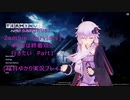 [Terminus:Zombie Survivors]ゆかりは終着点に行きたい　Part1　[結月ゆかり実況プレイ]