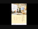 ACジャパン ラジオCM おかあさんも、治るかな。(骨髄バンク)