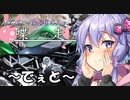 【結月ゆかり車載】Ninjaでゆかりさんが喋って走る　～桜でぇと～