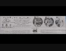 ACジャパン ラジオCM 1日1チムグクル 20秒版&40秒版