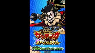 [DS]歴史大戦ゲッテンカ 天下一バトルロイヤル FULL SOUND TRACK