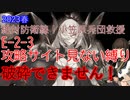 【艦これ】絶対防衛線！小笠原兵団救援 E-2-3【ゆっくり実況】