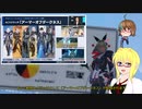 【PSO2NGS】影宮亜理沙の情報動画202300419【その0103】