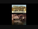 [DS]TREASURE REPORT(トレジャーレポート)機械仕掛けの遺産 FULL SOUND TRACK