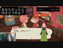 日常演舞の〇〇作り～あなただったらどう作りますか？