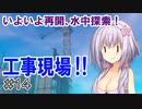 ゆかりさんの漂流日記 #14【RAFT】