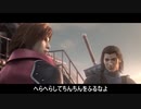 【アフレコ】へらへらしてちんちんをふるなよ【CCFF7R】