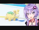 【ポケモンSV】結月ゆかりのロマンを求めたポケモン対戦 #4【A.I.VOICE実況】