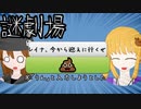 【謎劇場】みんなでチャット