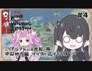 【The Wind and Wilting Blossom】ミリアルさんと浮世絵の旅 PART4 中部地方編　マップが広すぎる件