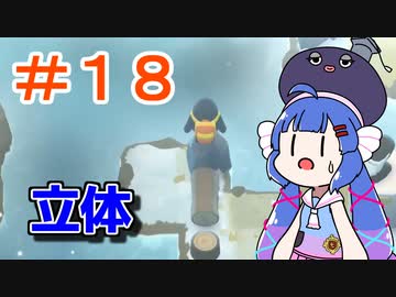 【A Monster's Expedition】高低差について学んだ