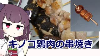 原神のあれを作るきりたん