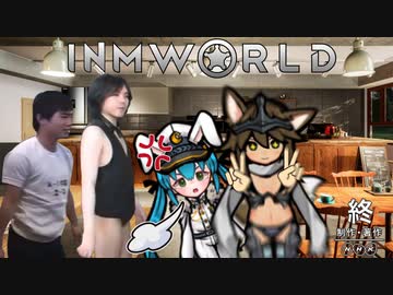 InmWorld:奮闘レストランへようこそ.mp22