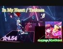 【ビートセイバー】In My Heart - Tsukasa (Expert+ ranked ☆4.54) take2【S】
