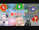 【Stellaris Ver3.6.1】彩澄りりせはじゃんけんで勝ちたい！その７