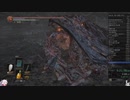 119.ダークソウル3_全ボスRTA_IGT1時間46分37秒_モーリオンブレード2/2