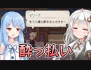 【Potion Permit】紲星あかりのお薬で村を救う旅 #19【VOICEROID実況】