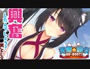 【実況】ゆずソフト新作！『天使☆騒々 RE-BOOT!』体験版 実況プレイ Part5