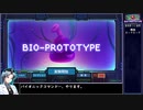 ノイタっぽいヴァンサバをねっとりプレイ【バイオプロトタイプ】