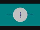 感覚さえ / 鏡音リンver.