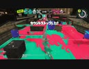スプラトゥーン_part34