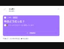 【ニンポー】2023年04月18日18時37分 Twitterスペース 昨日どうだった？
